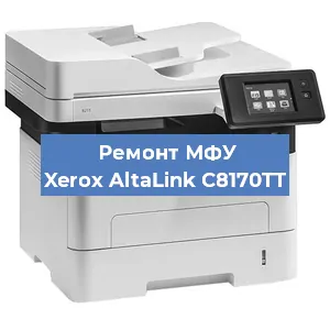 Ремонт МФУ Xerox AltaLink C8170TT в Новосибирске